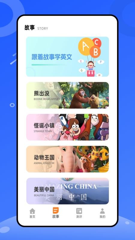 天天乐学堂手机版v1.0.1截图2
