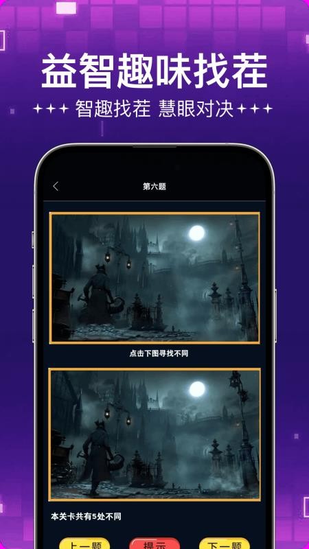 好运菜市场趣玩盒手机版v3.3截图2