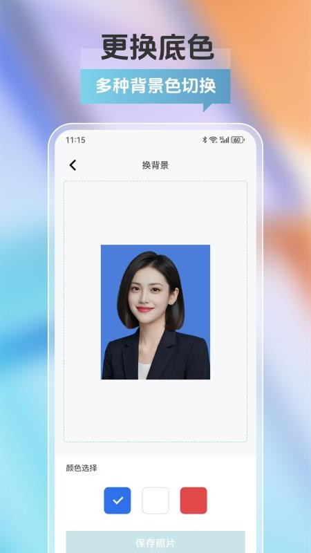 拍摄证件手机版v25.0.5截图3