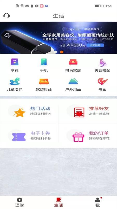 徽常有财官方版v4.1.2截图4
