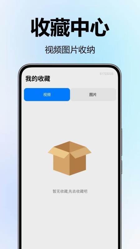 加密隐私播放器官网版v1.0.0.3截图3