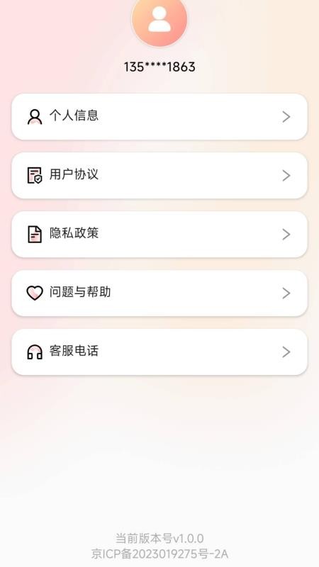 悦工健园手机版v1.1.2截图4