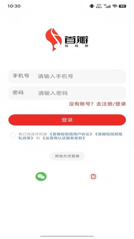 首瓣手机手机版v1.0.0截图1