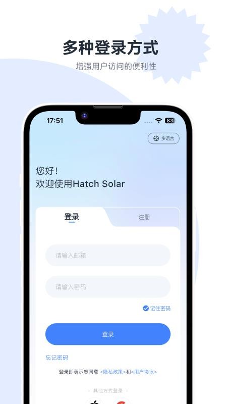 Hatch Solar手机版v1.3.4截图1