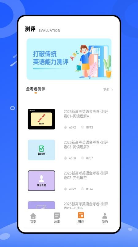 天天乐学堂手机版v1.0.1截图3