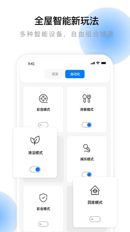云影智能官网版v1.7.0截图3