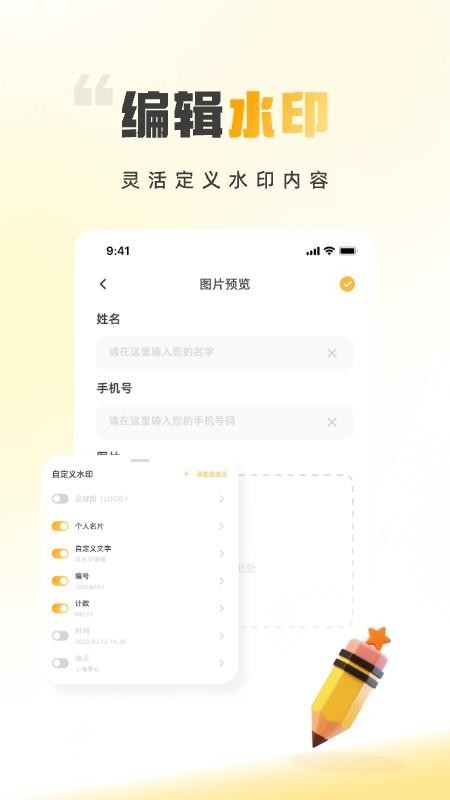 时间地点相机大师手机版v3.25.0901截图4