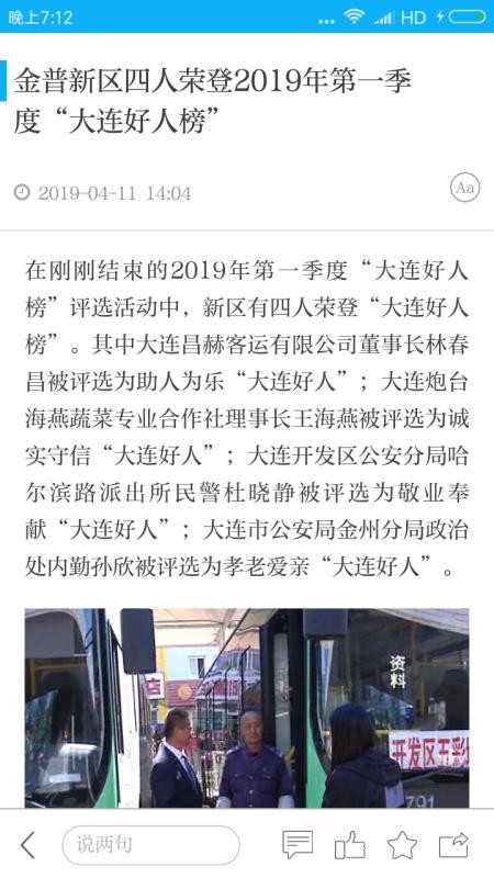 掌上金普APPv2.3.9截图2