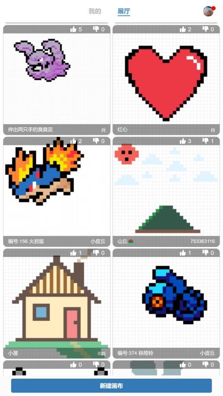 易制像素画手机版v1.07截图3