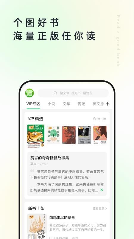 个人图书馆官网版v7.7.4截图5