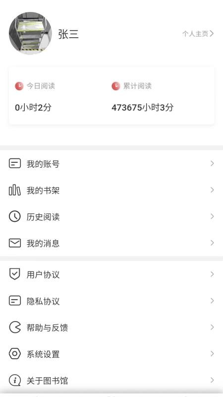 最高人民法院数字图书馆手机版v1.5.5截图4