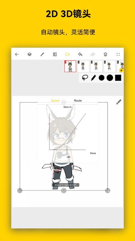 咚动动画最新版v1.4.5截图3