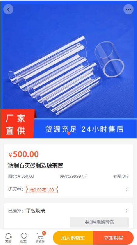源瑞升科技APPv2.1截图1