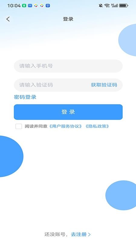 笃马货运最新版本v3.3.21截图1