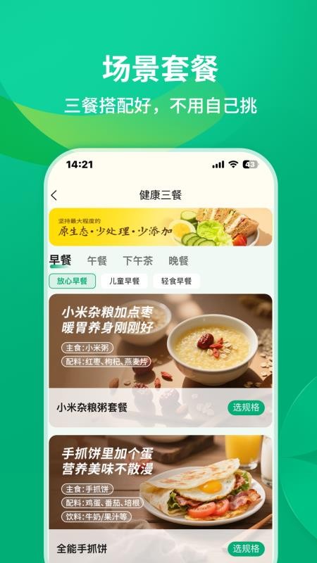 元初食品官网版v1.0.3截图4