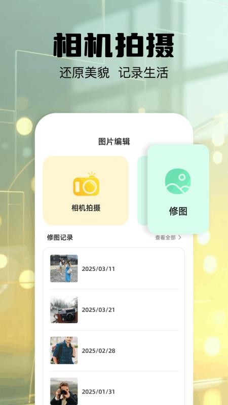 打印扫描助手免费版v1.1截图3