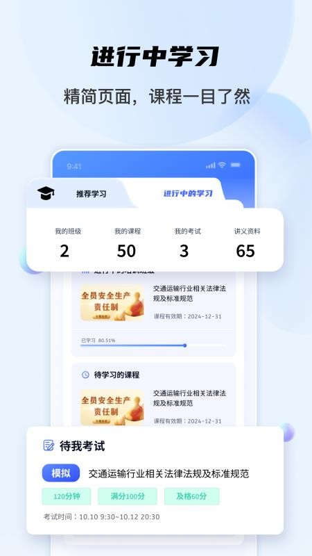 安全专家在线appv3.4.5截图3