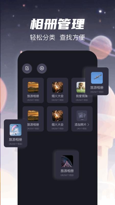 懒人修图APPv1.1截图4