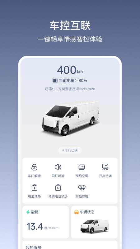 货拉拉多拉官网版v1.0.22截图2