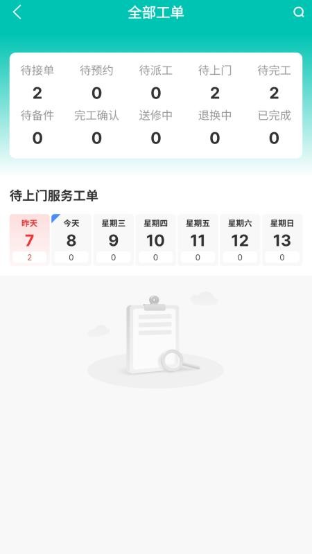 V帮手官方版v1.3.5截图2