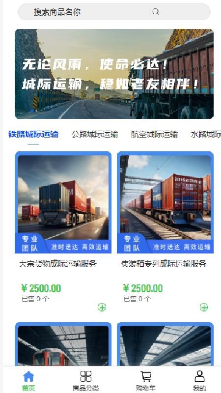 中都信达官网版v2.1截图3