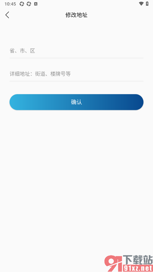 交汇点新闻app添加我所在的地址的方法