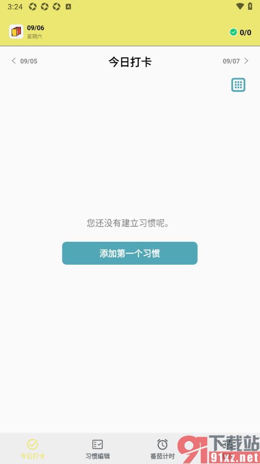 习惯打卡软件APP快速删除习惯的方法