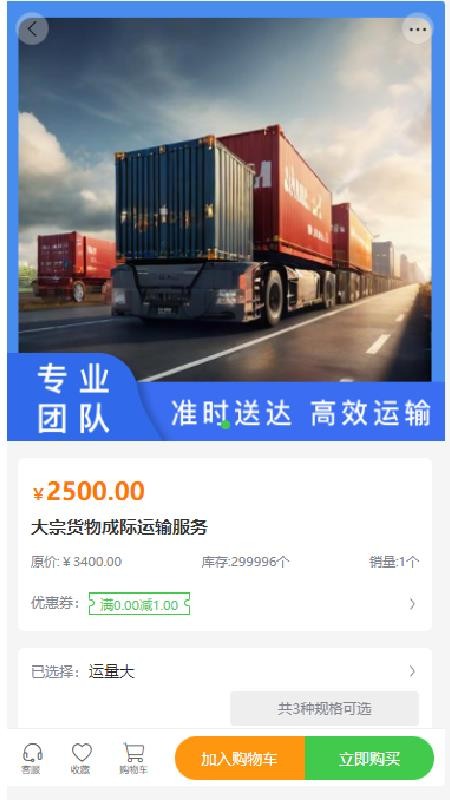 中都信达官网版v2.1截图1