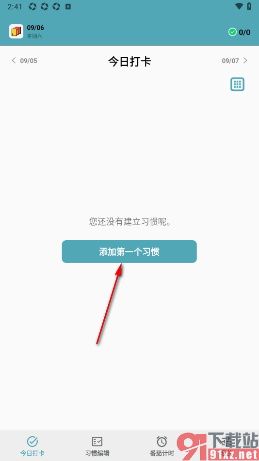 习惯打卡软件APP添加习惯打卡任务的方法
