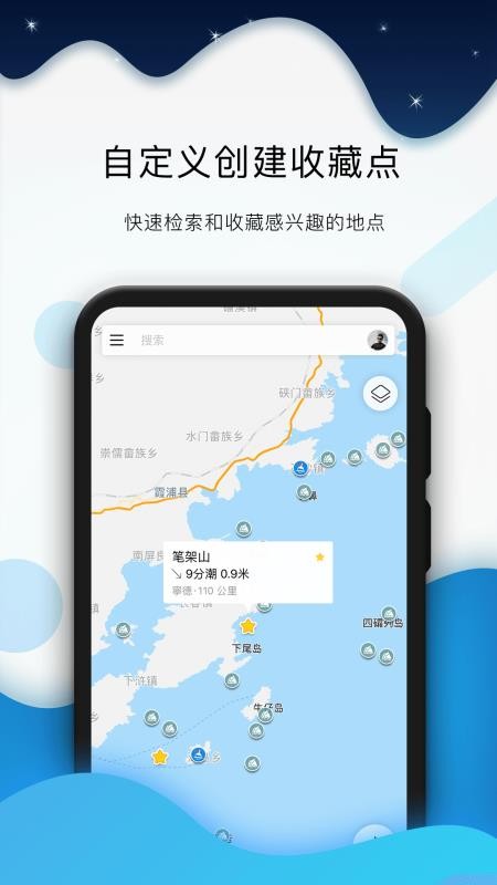 全球潮汐最新版v4.3.46截图1