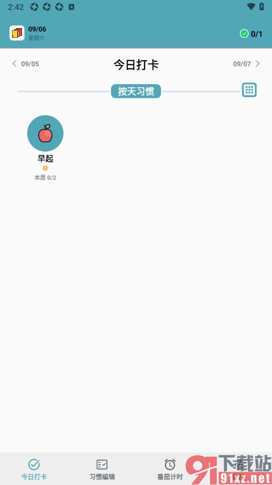 习惯打卡软件APP添加习惯打卡任务的方法