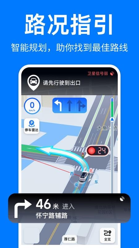 实景全景地图免费版v1.0.4截图4
