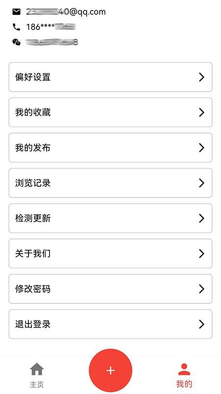店助宝官方版v1.0.1截图5