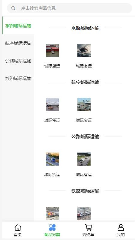中都信达官网版v2.1截图2