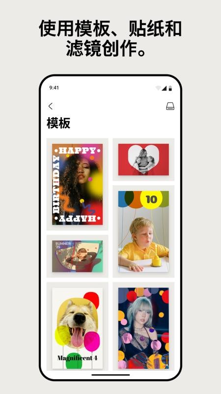 宝丽来HiPrint最新版v1.3.9截图3