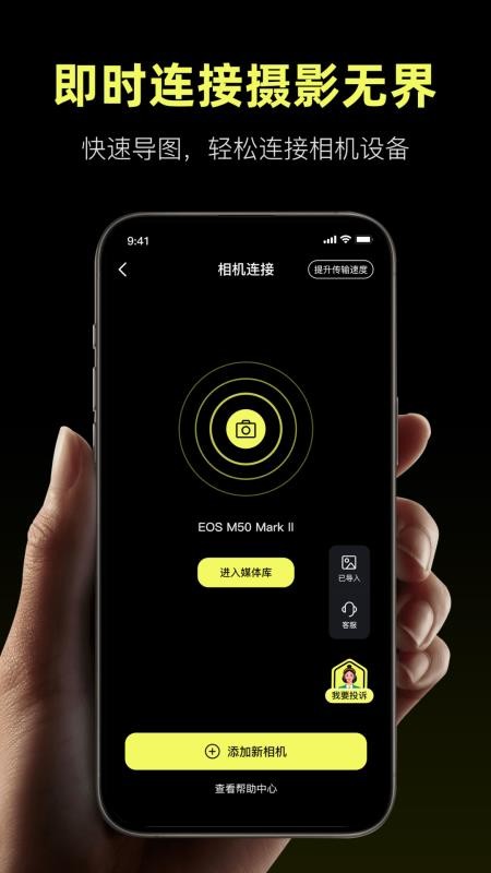 Camera Control手机版v1.5截图1