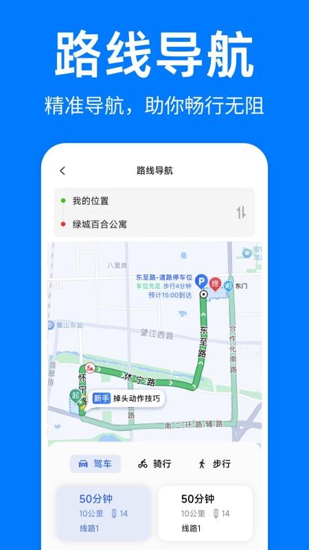 实景全景地图免费版v1.0.4截图2