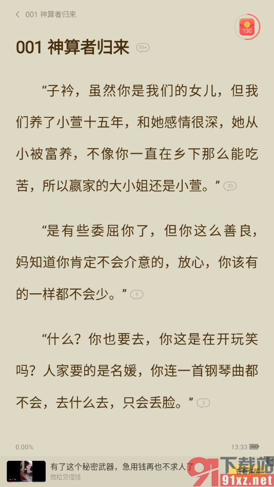 郁书坊APP设置阅读页面自动翻页阅读的方法