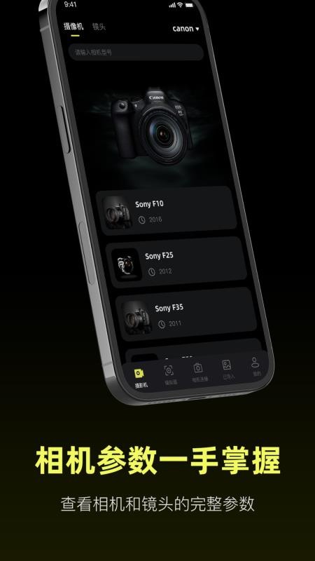 Camera Control手机版v1.5截图5