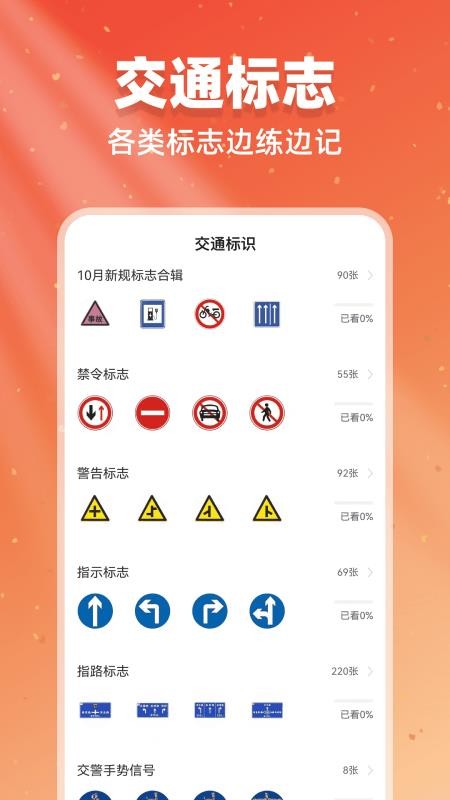 驾考闯关王官方版v1.0.3截图3
