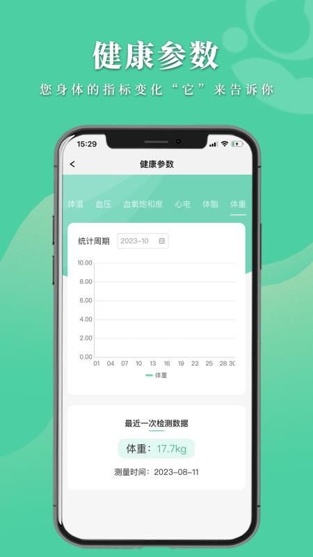 数字中医官方版v1.4.2截图2