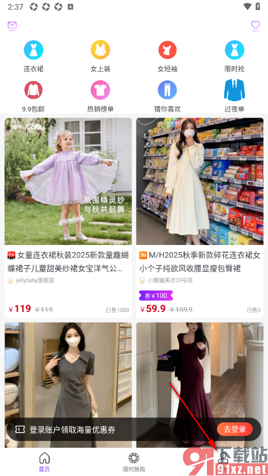 百亿补贴APP设置更改支付密码的方法