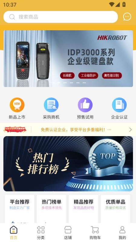 云之城官方版v3.2.5截图1