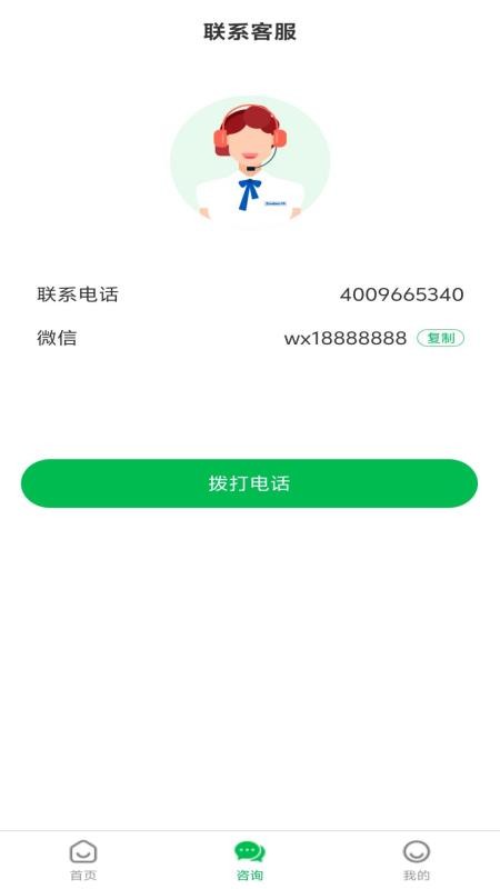 长太陪诊陪护官网版v1.0.1截图2