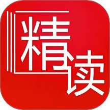 精读最新版 v1.4