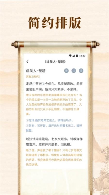 精读最新版v1.4截图1
