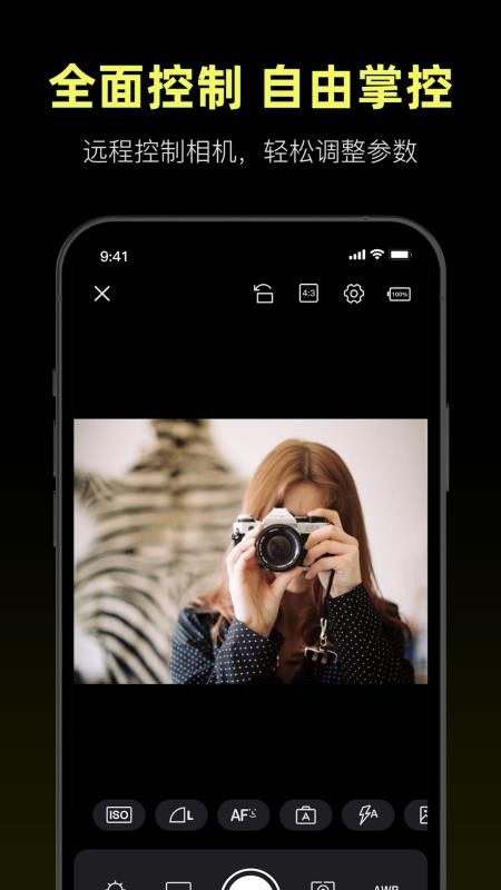 Camera Control手机版v1.5截图4