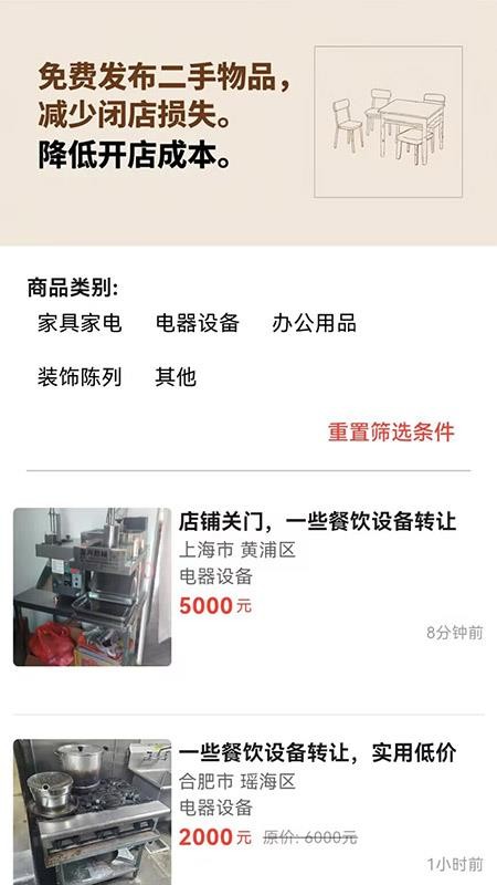 店助宝官方版v1.0.1截图4