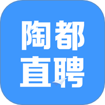 陶都直聘官方版 v2.9.13