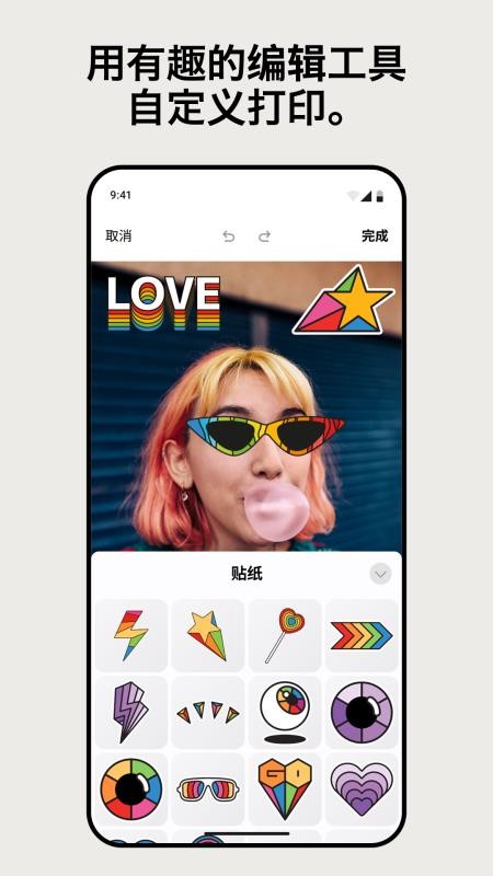 宝丽来HiPrint最新版v1.3.9截图4